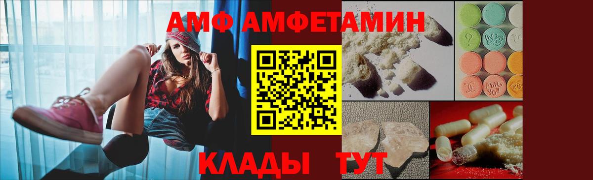 Амфетамин VHQ Губкин