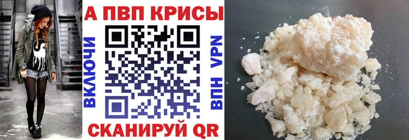 A-PVP кристаллы Губкин