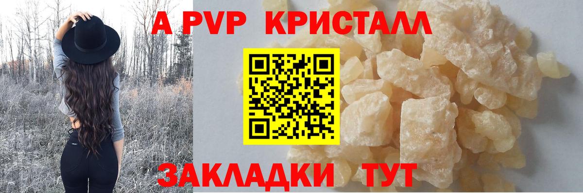 APVP VHQ  A PVP СК КРИС  Вход с VPN  Губкин  Alpha PVP СК 