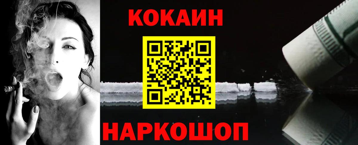COCAIN Columbia  Вход с VPN  Cocaine VHQ  купить наркоту  Губкин 