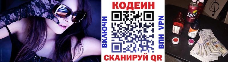 даркнет сайт Губкин Кодеиновый сироп Lean Purple Drank