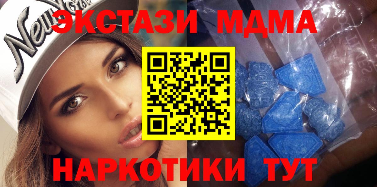 Экстази TESLA  Вход с VPN  МЕГА tor  Губкин  Экстази диски  Ecstasy 