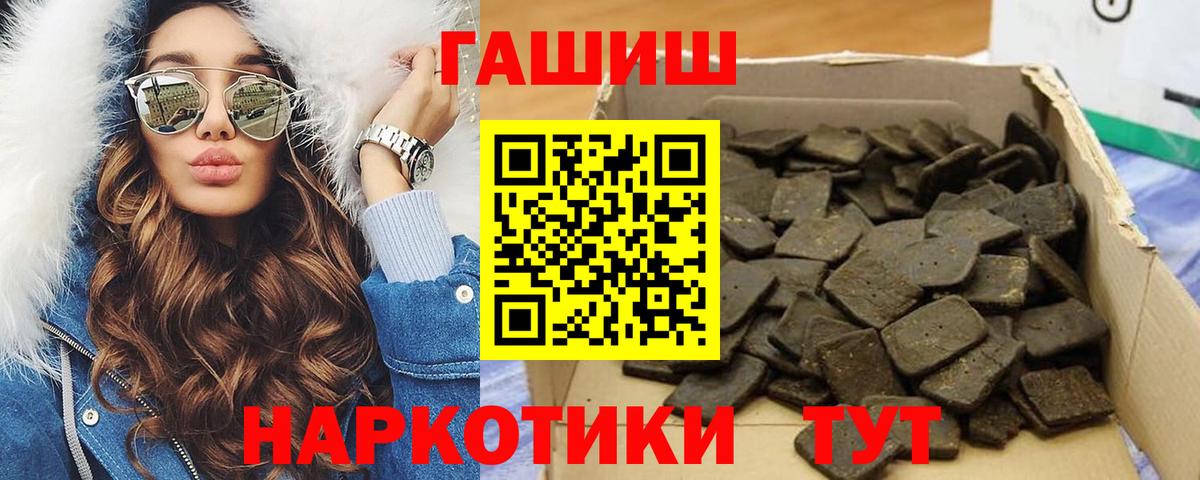 ГАШИШ hashish  Гашиш хэш  где найти   Гашиш  Губкин  Вход с VPN 