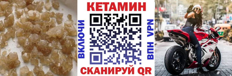 КЕТАМИН VHQ  Губкин 