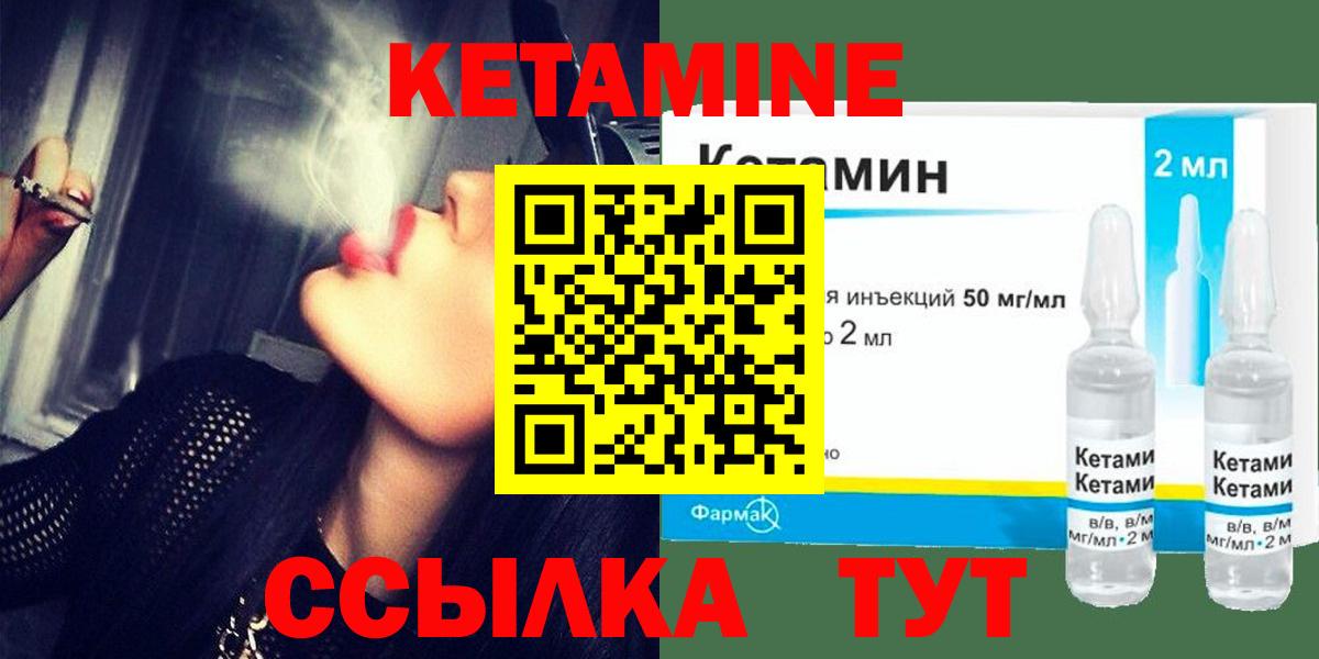 Кетамин ketamine Губкин
