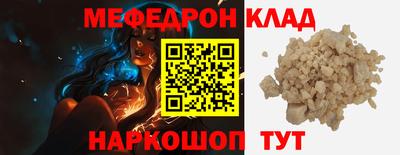 мяу мяу мука Волгодонск