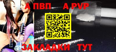 спайс Волжский