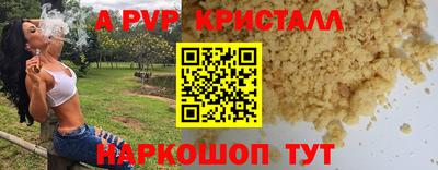 спайс Волжский