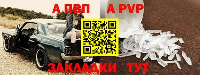 спайс Волжский
