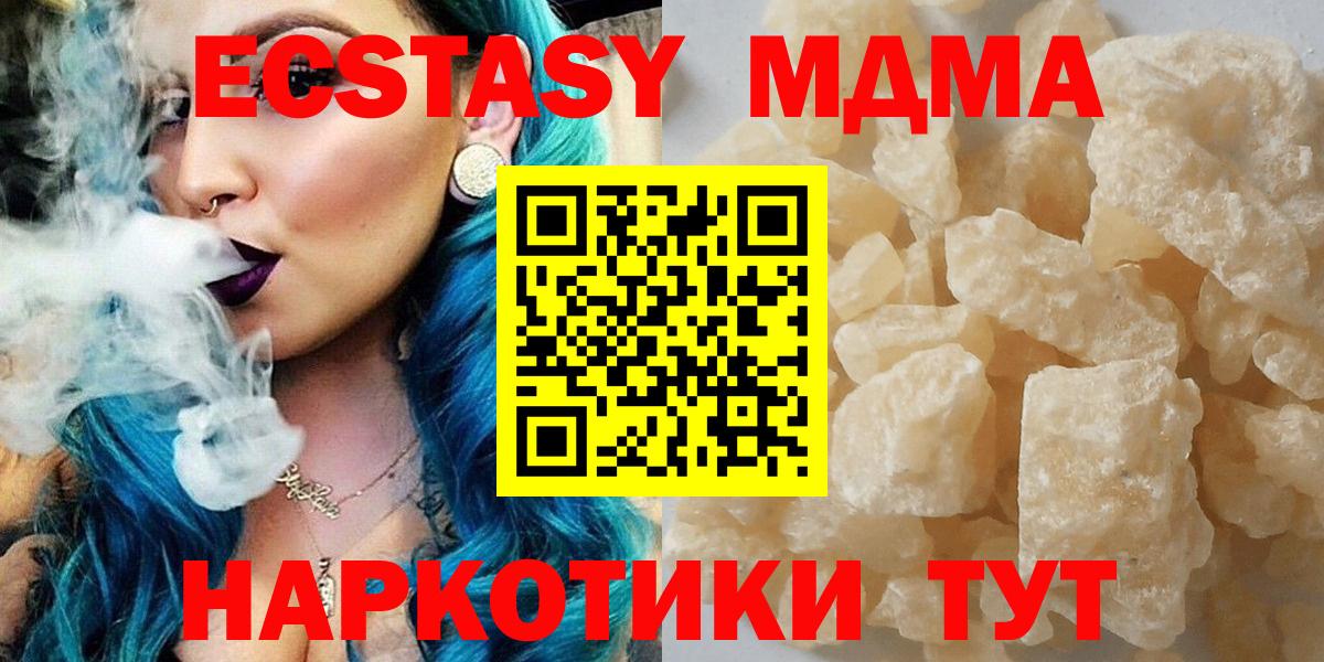 МДМА молли Губкин