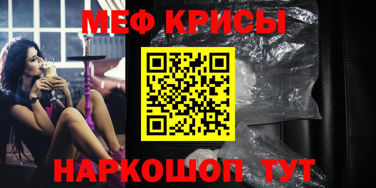Меф  Меф кристаллы  Мефедрон  Вход с VPN  Губкин  Мефедрон VHQ 