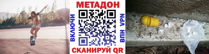 МЕТАДОН белоснежный  Губкин 
