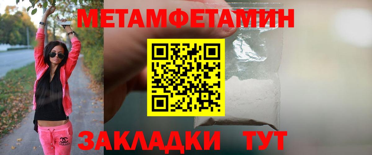 Первитин Декстрометамфетамин 99.9%  Вход с VPN  Губкин 